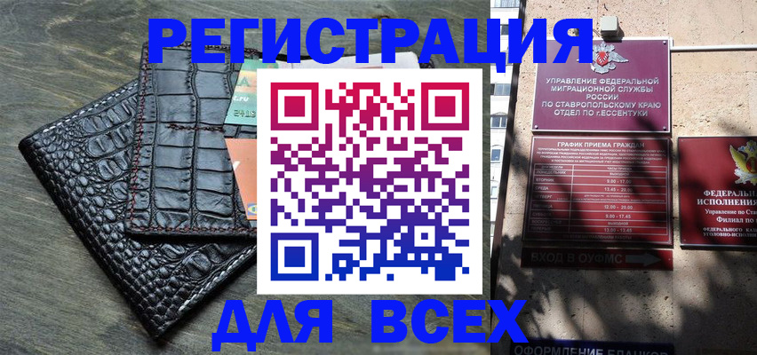 миграционный учет в Павловске